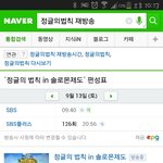 [EXO] <b>정법</b>재방송