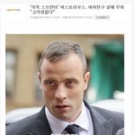 [추억파리여] 그것이 알고싶다 뜻밖의 <b>음성</b>지원 jpg