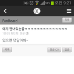 [EXO] <b>판녀</b>를발견함