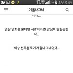 전주 인심 <b>야박</b>하다는 블로거지 근황