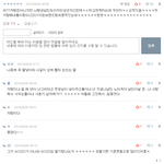 [19] 19 이게 욕먹을 일인지 판단부탁