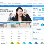 [사는얘기] 리뉴얼된 <b>ybm</b>원격평생교육원 홈페이지 더 깔끔~ㅋㅋㅋ