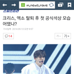 [EXO] (<b>혐오</b>주의)ㅋㅋ시발기사<b>사진</b>