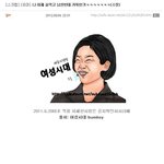 여자친구의 <b>불</b> 같은 한마디