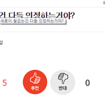 [EXO] <b>미친년</b>들이 이딴거에나 추천 누르려고 팬질했냐?