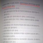 <b>스시</b>녀가본 김치녀라는데
