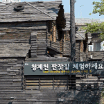 9 월 서울 근교 이색데이트 코스 <b>best</b> 3