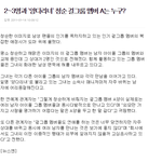 [EXO] 악개들 그만 닥치고 이거나 <b>추리</b>하자