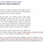 [추억파리여] 역대급 쓰레기 <b>판사</b> jpg