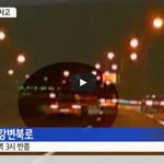 [널스토리] 빅뱅 멤버 승리 <b>추돌</b>사고 영상