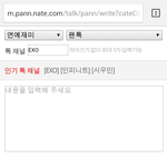 [EXO] <b>이미지</b> 첨부 사라짐