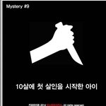 [루니시] 경악! 초등학생이 <b>살인</b>을?