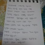 아래층분께  <b>손</b>편지  썼습니다(<b>사진</b>)
