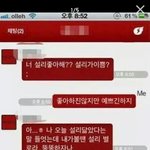 [댓글부탁] <b>설리</b>닮은답정녀;;.gps