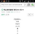 [EXO] 반도의 흔한 최근 입<b>덕</b>한 레이 <b>남</b>팬