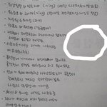 [EXO] <b>페북</b>에 연예인찌라시라고해놓고