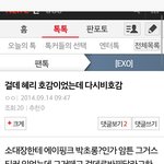 [EXO] 니네제발 알지도못함서 말함부로하지마