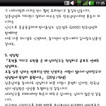 한국 남자가 좋은 이유(<b>스시</b>녀 입장)