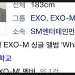 [EXO] 근데 <b>타오</b> 홍콩대 예전에 네이버에 있었음