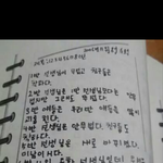 [EXO] 세훈이의 일기 중에서...