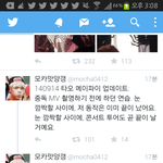 [EXO] 타오 메이파이 <b>메세지</b> 해석 봤어?