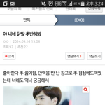 [EXO] 너네중에 <b>닭발</b>싫어하는애들 진짜 많구나