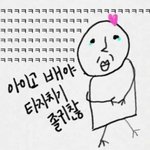 [EXO] 엑소 좋아하고 생긴 <b>현상</b>
