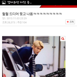 [EXO] 우리의 흑<b>역사</b>