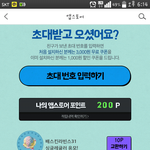 공짜<b>캐쉬</b> 3000원 받는법(초간단)네이버아이디만있으면가능