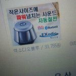 [EXO] <b>엑소디오</b>를파는데?