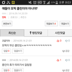 [EXO] ??모픽 클린아니였어?