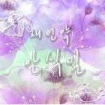 운명의 u턴 [하나님의교회/패스티브닷컴/안식일]