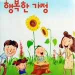 진정한 행복이 <b>행운</b>으로 이어지는 하나님의교회