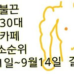 [EXO] <b>남초</b>에서 투표한 엑소순위래ㅋㅋㅋ