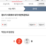 [EXO] 이년존나<b>쌤통</b>이다 ㅅㅂ년ㅋㅋㅋㅋㅋ