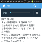 [EXO] 타오 <b>인스타글</b> 달라진점 ㅋㅋㅋㅋㅋㅋ