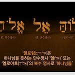 하나님을 믿는 하나님의교회 [성령과 <b>신부</b>이신 안상홍님과 어머니하나님]