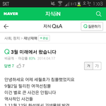 필리핀 여객선 <b>침몰</b>사건 예언!!!