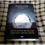 [내가본책] * 여자 없는 남자들 / 무라카미 하루키 *