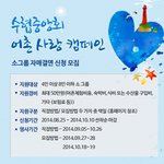 가을<b>여행</b> 남애로 <b>여행</b><b>비</b> 지원받고 갈 거예요!>_<