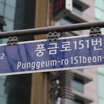 김대중컨벤션센터맛집 소나무한그루