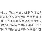 [궁그므] 어느 <b>한</b> 글에 대한 댓글 !!!!!!! 찬,<b>반</b> 궁금