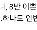 [exo] 전설의 ㄱrㅅㅇ <b>명대사</b>
