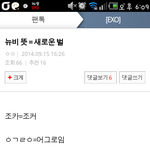 [EXO] 복습하다가 웃긴겈ㅋㅋㅋㅋㅋㅋㅋㅋ