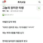 [EXO] ㅅㅂ이거존웃ㅋㅋㅋ<b>헬스</b>트레이너인데