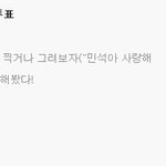 [시우민] 시우민톡 1주년 기념이벤트가 정해졌어!!