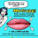 24시간 철통<b>보습</b>! 아리따움 진저슈가 립마스크 반했어요:)