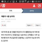 [EXO] 아까 살려달라던 글쓴인데