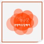 이번에 인테리어를 새로 바꿀까 해요.