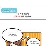 <b>주차</b>번호로 개인정보 새나가지 않게